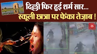 Delhi acid attack: बाइक सवारों ने छात्रा पर तेजाब क्यों फेंका ?