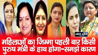 Woman Minister |  Himachal Government | First Time |