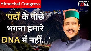 Himachal में मजबूत सरकार बनी है, Congress के चुनावी वादों को पूरा किया जाएगा- Vikramaditya Singh