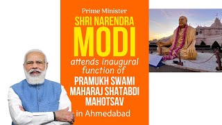 PM Modi attends inaugural function of Pramukh Swami Maharaj Shatabdi Mahotsav in Ahmedabad