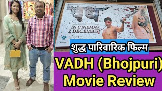 Vadh Bhojpuri Movie Review,पहली बार थिएटर में देखी भोजपुरी फिल्म Starring Biraj Bhatt & Raksha Gupta