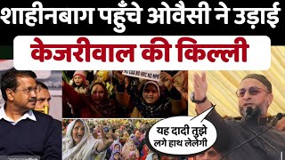 Are Tu #Gandhi Ka Bhakt Hota To Dangoa Ke Khilaaf Bolta Asad owaisi Targets Delhi CM Arvind Kejriwal