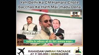 Yeh #Delhi Ka Chief Minister Hamare Bacchao Ke Hathao Mai Jhado Dena Chahta Hai, APP, Congress