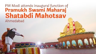 PM Modi attends inaugural function of Pramukh Swami Maharaj Shatabdi Mahotsav, Ahmedabad | PMO