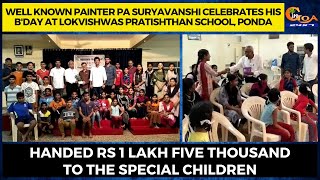 Well known Painter PA Suryavanshi celebrates his b'day at Lokvishwas Pratishthan School, Ponda