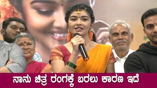 Prem Daughter Amrutha Cute Speech | Tagaru Palya Movie Launch | Dhananjay