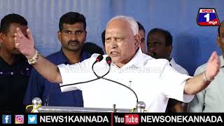 BS Yediyurappa : CM ಕುರ್ಚಿಯ ಹಗಲು ಕನಸು ನನಸಾಗಲ್ಲ...!!| Mysuru | News 1 Kannada