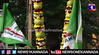 HD Kumaraswamyಗೆ ಬೃಹತ್_ ಚಕ್ಕೋತಾ ಹಾರ.. _ JDS Pancharatna Rath Yatra| Mysuru | News 1 Kannada