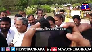 Siddaramaiah : ಜೈಕಾರ ಹಾಕುತ್ತ ಸಿದ್ದು ನೋಡಲು ಮುಗಿಬಿದ್ದ ಜನರು | Mysuru | News 1 Kannada