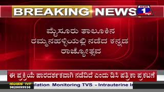 ಸಿದ್ದರಾಮಯ್ಯ ಪಾಳಯಕ್ಕೆ ಜಿಗಿದ ಚಾಮುಂಡೇಶ್ವರಿ ಜೆಡಿಎಸ್​​​​​ ರೆಬೆಲ್ಸ್​​​ | Mysuru | News 1 Kannada