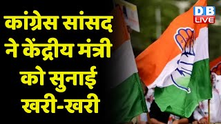 Manish Tewari ने S. Jaishankar को सुनाई खरी-खरी | India - China news | Congress | BJP | PM |#dblive