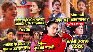 Bigg Boss 16 Review Ep 74 | Priyanka Vs Archana, Shiv Sajid Ko Ab Nahi Pasand Nimrit Kyon? MC Stan