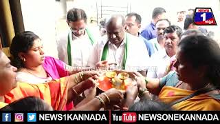 HD Kumaraswamy : ಹಾಡು ಹೇಳಿ HDKಗೆ ಆರತಿ ಎತ್ತಿದ ಮಹಿಳೆಯರು | Mysuru | News 1 Kannada