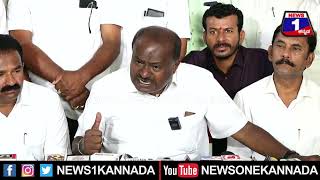 Siddaramaiah ಬಗ್ಗೆ HD Kumaraswamy ಸಡನ್ ಸಾಫ್ಟ್ ಕಾರ್ನರ್ ! | Mysuru | News 1 Kannada