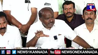 HD Kumaraswamy : ದಲಿತ ಹೆಣ್ಣು ಮಗಳಿಗೆ ನನ್ನ ಮನೆಯಲ್ಲಿ ಟ್ರೀಟ್ಮೆಂಟ್ ಕೊಡ್ಸಿದ್ದೆ | Mysuru | News 1 Kannada