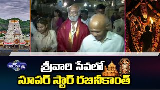 SuperStar Rajinikanth Visits Tirumala Temple | TTD Latest Updates | Top Telugu TV