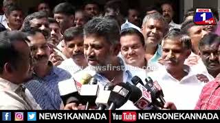 DK Shivakumar : BJPಯವ್ರು ಈಗ ರೌಡಿಗಳ ಆಪರೇಷನ್ ಮಾಡ್ತಿದ್ದಾರೆ | Mysuru | News 1 Kannada