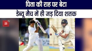 Ranji Trophy Arjun Tendulkar ने किया कमाल, अपने डेब्यू मैच में जड़ दिया शतक | Cricket