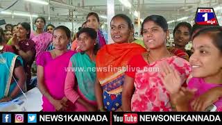 HD Kumaraswamy : ಕುಮಾರಣ್ಣಂಗೆ ಜೈಕಾರ ಕೂಗಿದ ಗಾರ್ಮೆಂಟ್ಸ್ ಮಹಿಳೆಯರು| Mysuru | News 1 Kannada