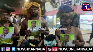 Kumaraswamy CM ಆಗ್ಬೇಕು ಎಂದು ಶಬರಿಮಲೆಗೆ ಅಯ್ಯಪ್ಪ ಸ್ವಾಮಿ ಭಕ್ತರ ಪಾದಯಾತ್ರೆ | Mysuru | News 1 Kannada
