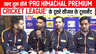 जल्द शुरू होंगे ‘Pro Himachal Premium Cricket League’ के दूसरे सीजन के टूर्नामेंट