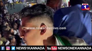 H.D. Kumaraswamy : ನಾವು ನಿಮ್ಗೆ ಸಪೋರ್ಟ್​ ಕೊಡ್ತೀವಿ, HDKಗೆ ಪುಟಾಣಿಗಳ ಜೈಕಾರ! | Mysuru | News 1 Kannada