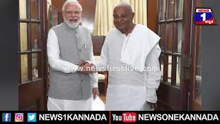 HD Deve Gowdaರ ಆರೋಗ್ಯ ವಿಚಾರಿಸಿದ PM Narendra Modi | Mysuru | News 1 Kannada