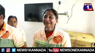 Civil Workers ಕೆಲಸದಿಂದ ವಜಾ ಗಳಗಳನೇ ಅತ್ತ ಪೌರ ಕಾರ್ಮಿಕರು| Mysuru | News 1 Kannada