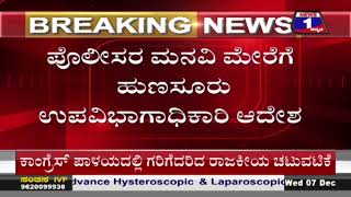 ಹುಣಸೂರಲ್ಲಿ ಹನುಮ ಜಯಂತಿ.. ಪಟ್ಟಣದಲ್ಲಿ ಖಾಕಿ ಸರ್ಪಗಾವಲು | News 1 Kannada