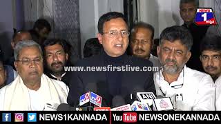 Randeep Surjewala BJP ಭ್ರಷ್ಟ ಸರ್ಕಾರ ತೆಗೆದುಹಾಕಲು ಕಾಂಗ್ರೆಸ್_ ತಂತ್ರ.. Congress Meeting | Mysuru