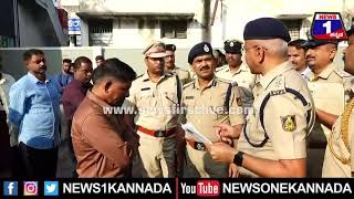 Police Parade : ಇವ್ನಿಗೆ ವಾರ್ನ್​ ಮಾಡಿ ಮಾಡಿ ಸಾಕಾಗಿದೆ ಸರ್ | Mysuru | News 1 Kannada