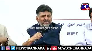 DK Shivakumar  ನಿಮ್ಮ & Siddaramaiah ಮಧ್ಯೆ ಸಣ್ಣ ಕಿತ್ತಾಟನೂ ಆಗಿಲ್ವಾ? | Mysuru | News 1 Kannada