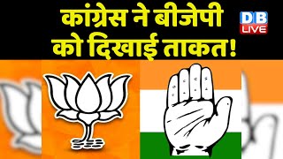 Congress ने BJP को दिखाई ताकत! Bharat Jodo Yatra के 100 दिन पूरे | Sukhvinder Singh Sukhu #dblive