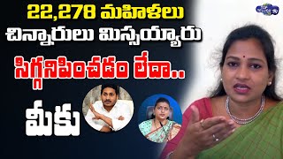 TDP Anitha Fires on CM Jagan & Minister Roja | Woman Protection | Top Telugu TV