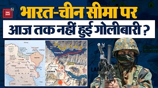 भारत-चीन सीमा पर इतनी बार हुई झड़प लेकिन क्यों नहीं हुई गोलीबारी? क्या था भारत-चीन के बीच समझौता?