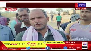 Kaimur News | प्राइवेट कंपनी में कार्य कर रहे मजदूरों की हड़ताल | JAN TV
