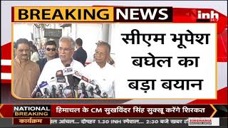Reservation Bill in CG : CM Bhupesh Baghel का बड़ा बयान, बोले- 'राजभवन के अधिकारी BJP के कठपुतली'