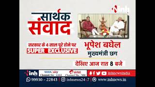 CM Bhupesh Baghel से Super Exclusive बातचीत,  प्रधान संपादक Dr Himanshu Dwivedi  के साथ