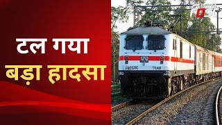 Kushinagar: सिपाही की सूझबूझ से टला बड़ा हादसा, गोरखपुर से बिहार जाने वाली रेल पटरी टूटी