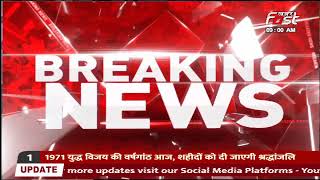 Breaking News: Khelo Haryana Games का आज से आगाज, दमखम दिखाएंगे 11 हजार से अधिक खिलाड़ी