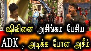 Bigg Boss Tamil Season 6 | 15th December 2022 | Promo 2 | Day 67 | Episode 68 | Vijay Television
