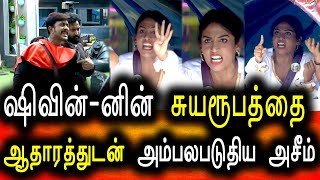 Bigg Boss Tamil Season 6 | 15th December 2022 | Promo 5 | Day 67 | Episode 68 | Vijay Television