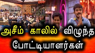 Bigg Boss Tamil Season 6 | 16th December 2022 | Promo 3 | Day 68 | Episode 69 | Vijay Television