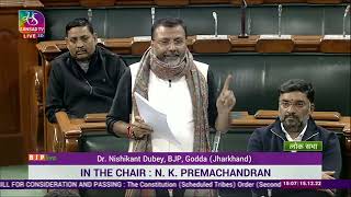 Dr. Nishikant Dubey's Remarks on The Constitution (Scheduled Tribes) (2nd Amendment) Bill, 2022
