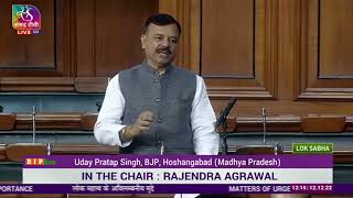 Uday Pratap Singh on Matters of Urgent Public Importance in Lok Sabha
