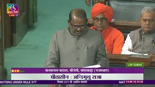 Shri Kanakmal Katara on matters under Rule 377 in Lok Sabha