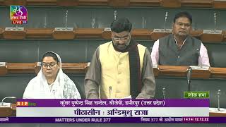 Shri Pushpendra Singh Chandel on matters under Rule 377 in Lok Sabha