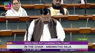 Shri Mukesh Rajput on matters under Rule 377 in Lok Sabha: 12.12.2022