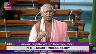 Shri Janardan Singh Sigriwal on Matters of Urgent Public Importance in Lok Sabha: 14.12.2022