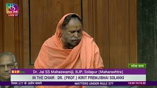Dr. Jai SS Mahaswamiji on matters under Rule 377 in Lok Sabha